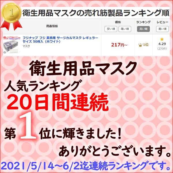 フジ ソフトサージカルマスク ホワイト 50枚／小箱 三層構造 業務用 医療用 JIS 在庫あり | フジナップ | 04