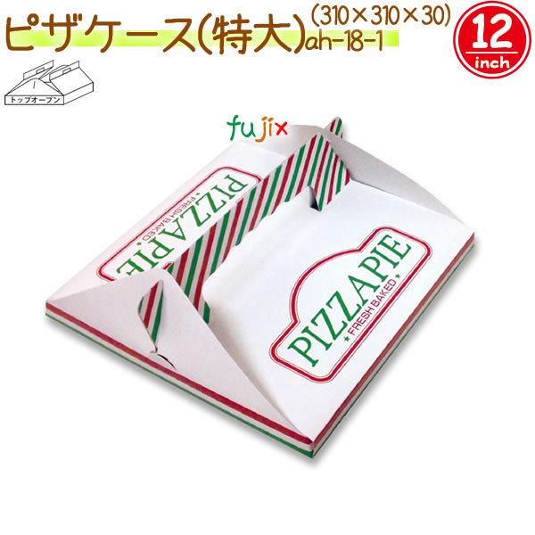 ピザケース 特大 150個 ケース ピザ箱 12インチ 業務用消耗品通販 Com Paypayモール店 通販 Paypayモール