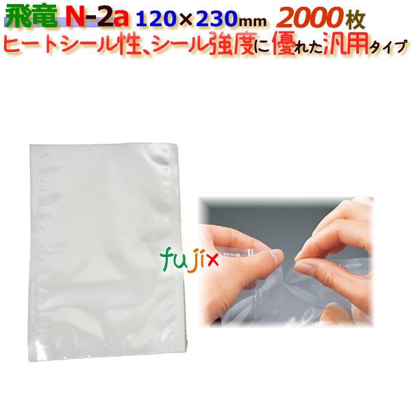 ナイロンポリ 飛竜 Nタイプ N-2a 120×230mm 2000枚/ケース 旭化成パックス 爆買