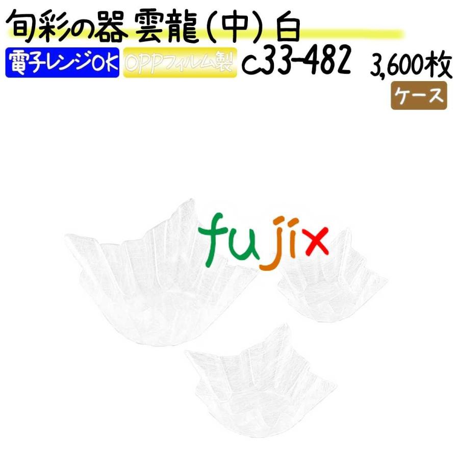 ブランド登録なし - 旬彩の器 雲龍 （中） 白 3600枚(300枚×12本)／容れもの 弁当箱、水筒-キッチン、日用品、文具