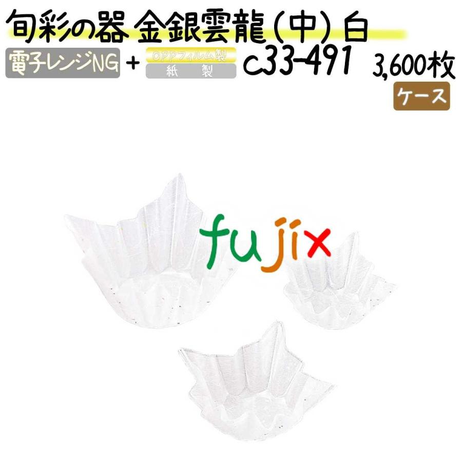 旬彩の器 金銀雲龍 （中） 白 3600枚(300枚×12本)／ケース｜fujix-sizai