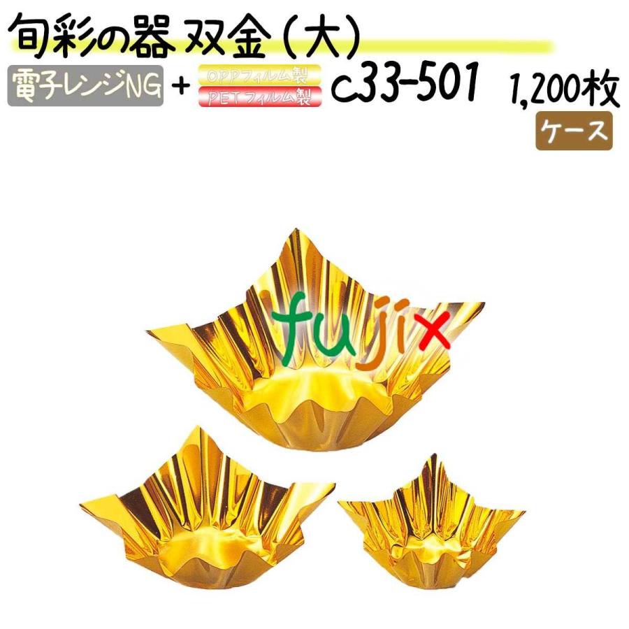 ブランド登録なし - 旬彩の器 双金 （大） 1200枚(200枚×6本)／容れもの おかずカップ-キッチン、日用品、文具-弁当箱、水筒