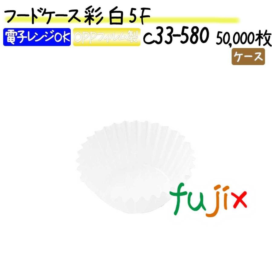 ブランド登録なし - ボンネット容れもの 彩 白 5F 50000枚(500枚×100本)／容れもの 弁当箱、水筒-キッチン、日用品、文具-おかずカップ