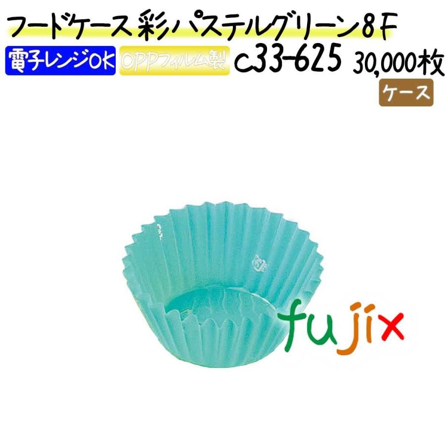 ブランド登録なし - ボンネット容れもの 彩 淡彩緑であること 8F 30000枚(500枚×60本)／容れもの キッチン、日用品、文具-弁当箱、水筒-おかずカップ