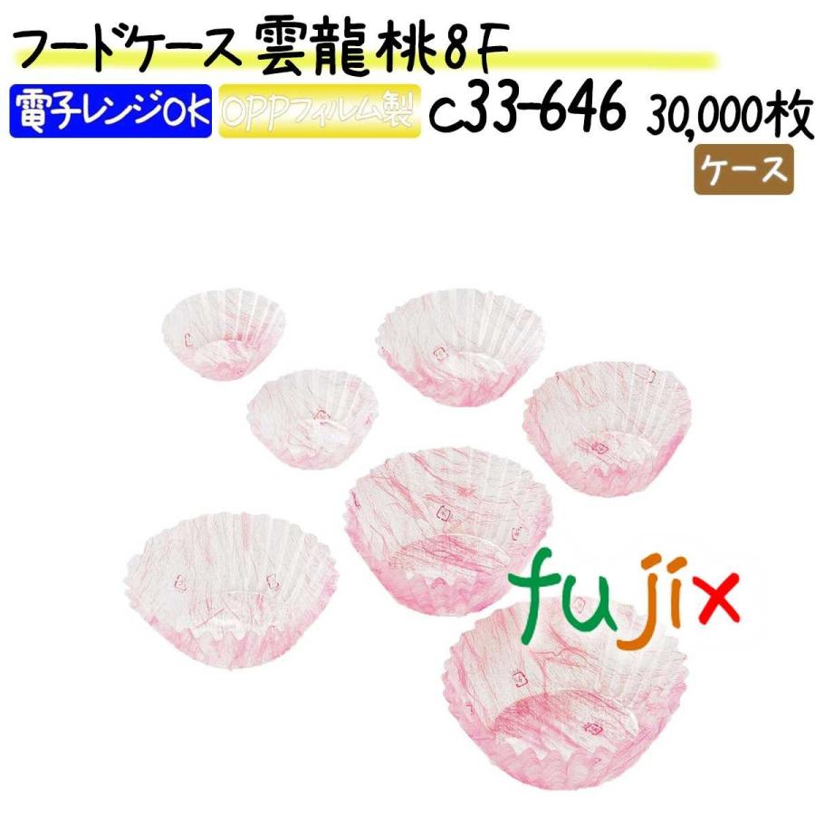 ブランド登録なし - ボンネット容れもの 雲龍 桃 8F 30000枚(500枚×60本)／容れもの 弁当箱、水筒-キッチン、日用品、文具-おかずカップ