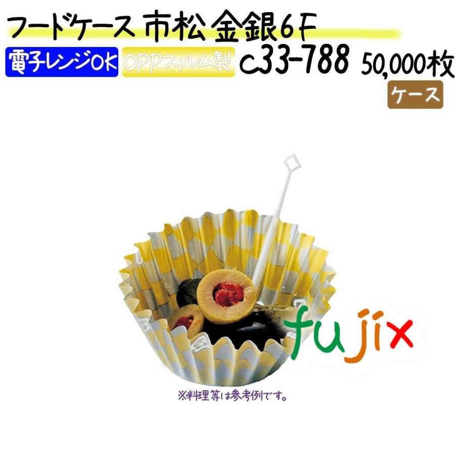 フードケース 市松 金銀 6f 枚 500枚 100本 ケース 人気のクリスマスアイテムがいっぱい