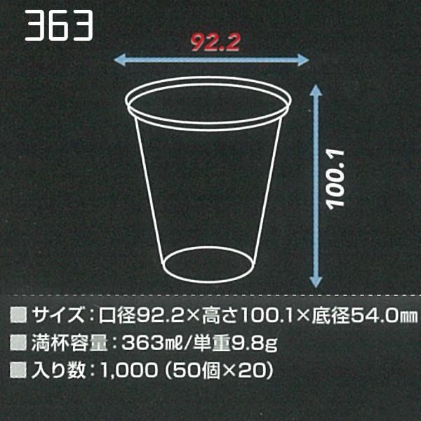 プラコップ　トーカン プラストコップ 3オンス 103ml 　500個