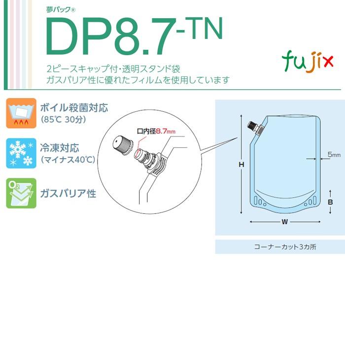 DP8.7-TN0300 夢パック スパウトパウチ(キャップ付) スタンド袋 110 