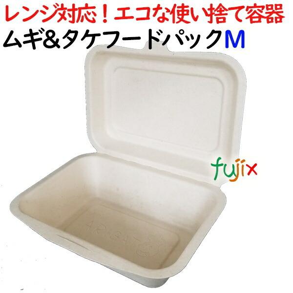ブランド登録なし - ムギ\u0026タケフードパック M大きさ 500個／容れもの 弁当容れもの AGM-01 弁当箱、水筒-キッチン、日用品、文具
