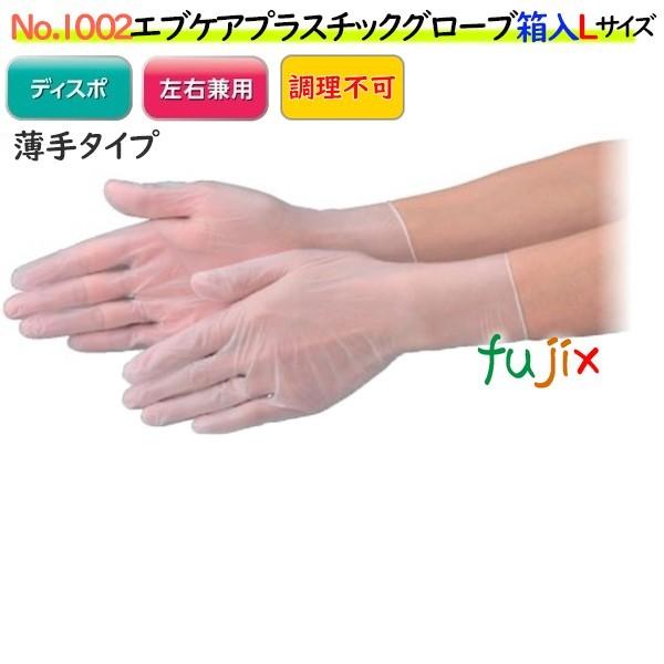 3000枚】プラスチック手袋 Lサイズ 【メーカー公式通販】