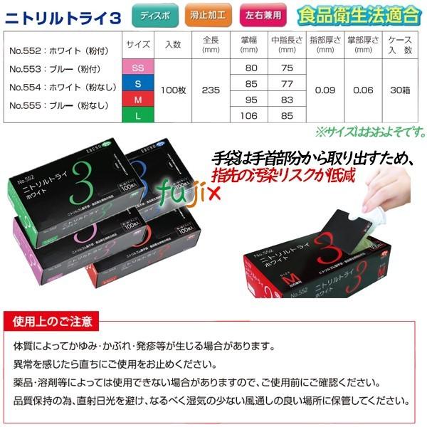 ニトリル手袋　Ｌサイズ　3,000枚　在庫残りわずか ニトリル手袋 Lサイズ 3,000枚 在庫残りわずか ニトリル手袋 M
