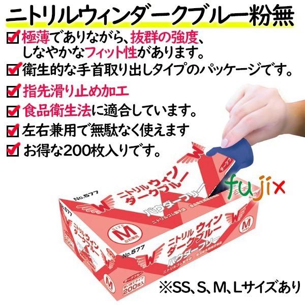 2021新商品 ニトリルウィン ダークブルー 粉なし Lサイズ 4000枚 200枚×20箱 ケース NO.577 ニトリルグローブ 使い捨て手袋ニトリル ゴム discoversvg.com 2021新商品 ニトリルウィン ダークブルー 粉なし Lサイズ 4000枚 200枚×20箱 ケース NO.577 ニトリルグローブ 使い捨て手袋ニトリル ゴム discoversvg.com
