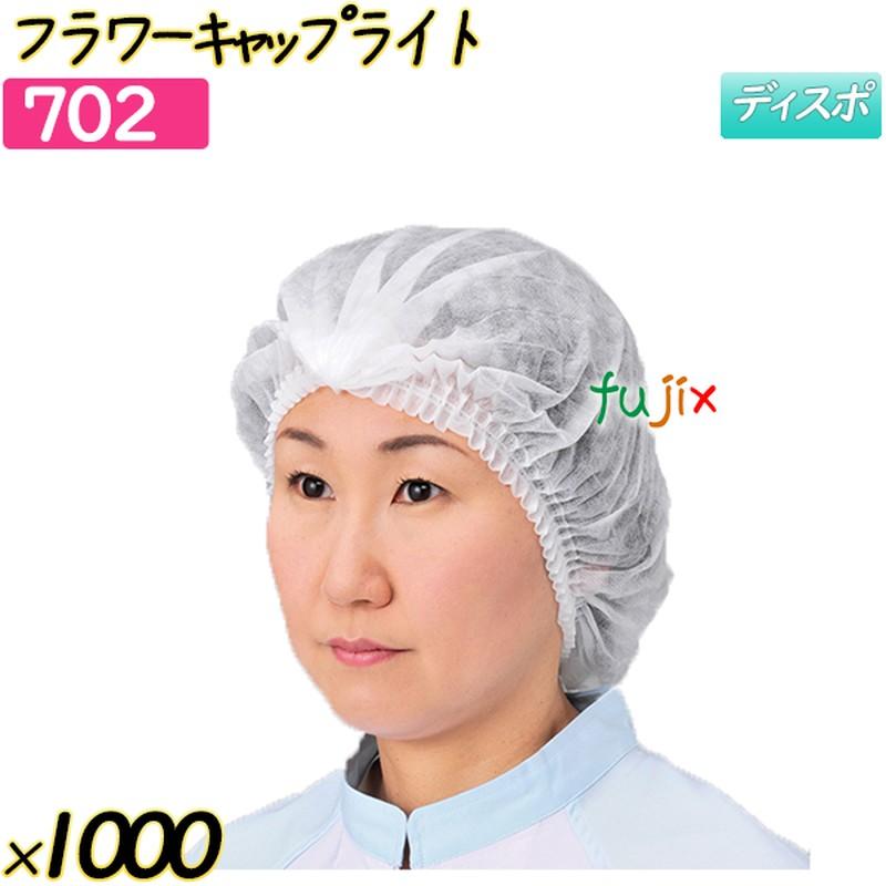 【匿名配送】キャップ#702 フラワーキャップ ライト ホワイト 1000枚(50枚×20袋)／ケース 【702