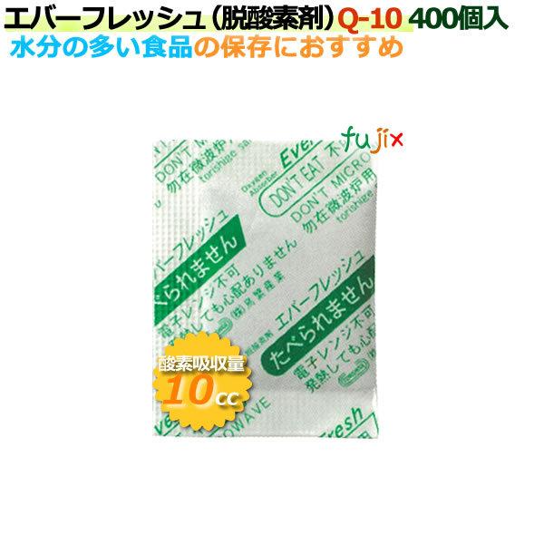 脱酸素剤 エバーフレッシュ Q-10 酸素吸収速効性型 10000個（400×25袋）／ケース 【食品用】 爆買