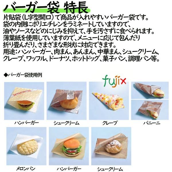 新規受付不可】バーガー袋 No.15 無地 150×152mm 4000枚／ケース