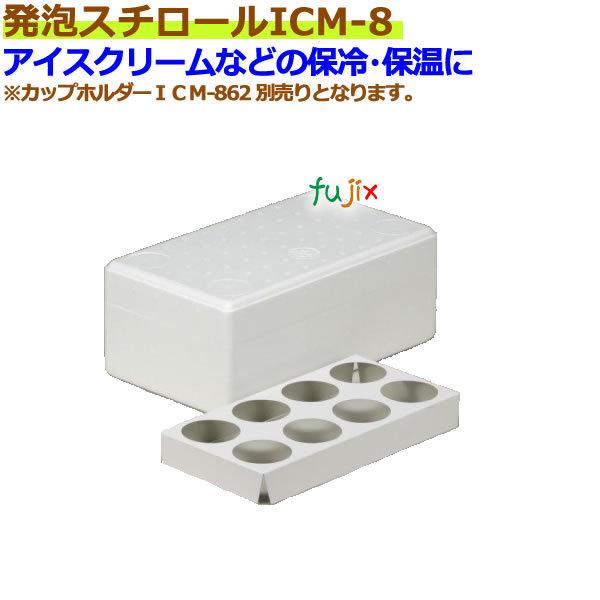 カップアイス用発泡スチロール 箱 icm-8
