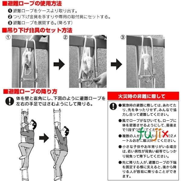 避難用ロープ 避難用はしご ステップダンII 2階用 1台 備蓄 防災用品 爆買の画像