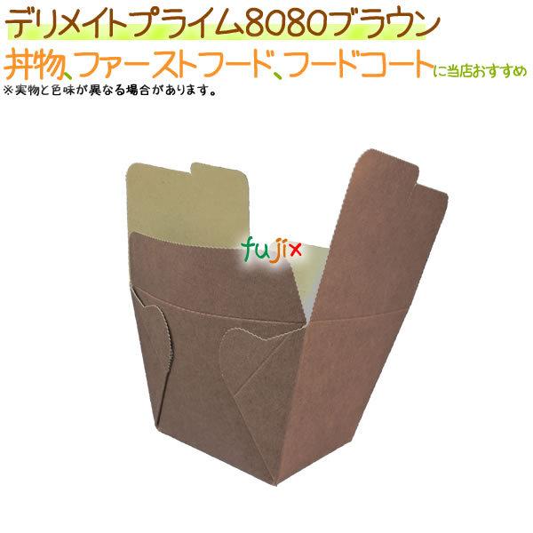 ブランド登録なし - デリメイトプライム 8080赤銅色 300枚/容れもの キッチン、日用品、文具-弁当箱、水筒-使い捨て弁当箱、紙バック