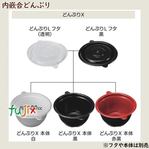 テイクアウト容器 そば ラーメン 内嵌合 どんぶりX本体 白 400個 テイクアウト容器 そば ラーメン 内嵌合 どんぶりX本体 白 400個