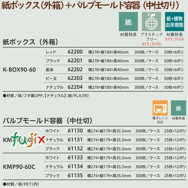 使い捨て弁当箱 中仕切り KMP90-60A ブラック 300個(25個×12袋 使い捨て弁当箱 中仕切り KMP90-60A ブラック 300個(25個×12袋