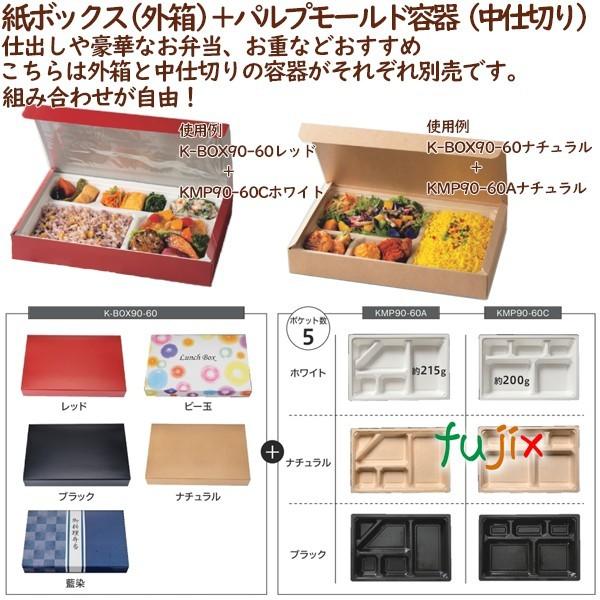 使い捨て弁当箱 中仕切り KMP90-60C ナチュラル 300個（25個×12袋