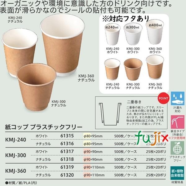 33 割引人気が高い 紙コップ Kmj 240 ホワイト 500個 25個 袋 ケース おしゃれ 業務用 使い捨て食器 キッチン 台所用品 キッチン 日用品 文具 Wego Cz