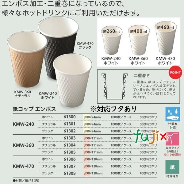 43 割引21セール 紙コップ エンボス Kmw 240 ナチュラル 1000個 50個 袋 ケース おしゃれ 業務用 使い捨て食器 キッチン 台所用品 キッチン 日用品 文具 Solcaloja Med Ec