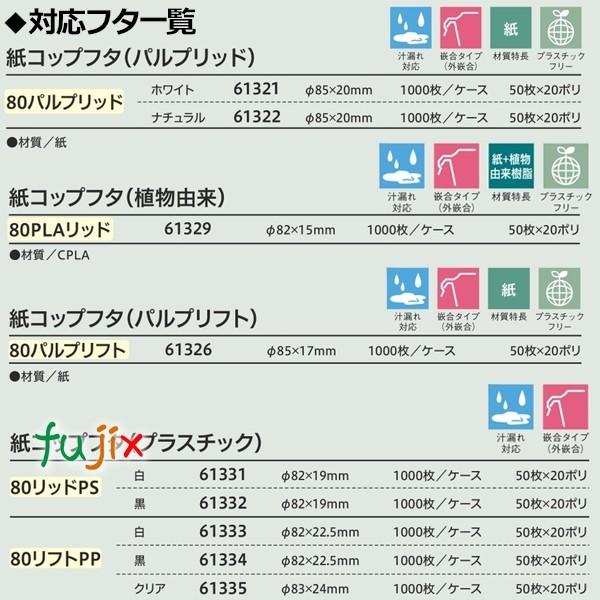 紙コップ みざらし KMA-240  ナチュラル  1000個（50個×20袋）／ケース おしゃれ  業務用  54520（61309） 爆買の画像