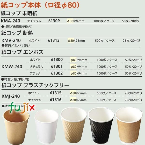 紙蓋 紙フタ おしゃれ φ 80PLAリッド  1000個（50個×20袋）／ケース 業務用  54535（61329） 爆買の画像