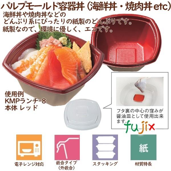 パルプモールド容器 丼 どんぶり Kランチ-8フタ 1200個（50個×24袋
