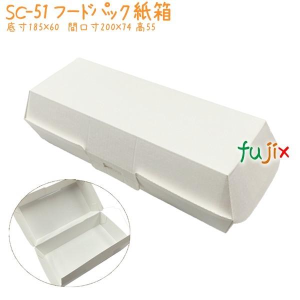 ブランド登録なし - ボンネット容器に並べる 紙箱 SC-51 600個／容れもの 御役目用 持ち帰り エコ 周囲の状況気づかい キッチン、日用品、文具-弁当箱、水筒