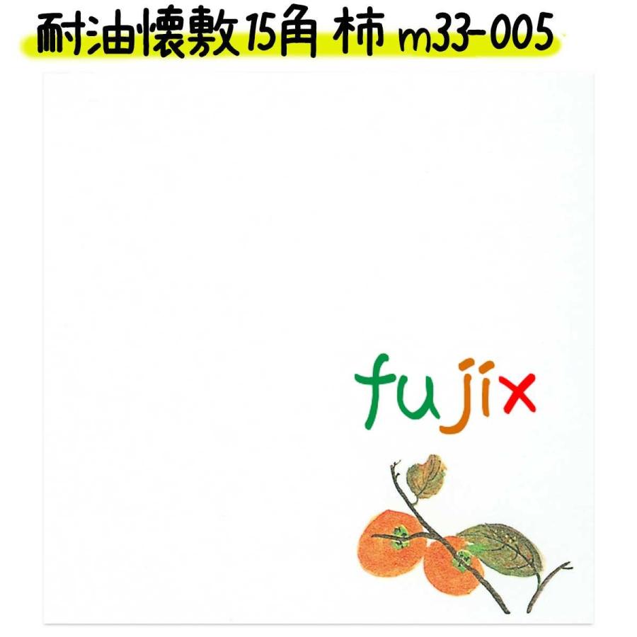 耐油懐敷 15角 柿 100枚 M33-005 宴会　会席料理　結婚式場｜fujix-sizai