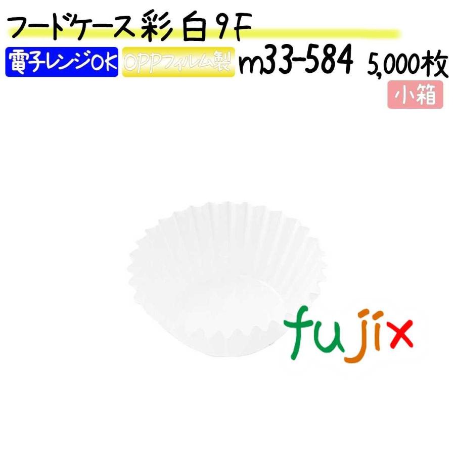 ブランド登録なし - ボンネット容れもの 彩 白 9F 5000枚(500枚×10本)／小箱 おかずカップ-弁当箱、水筒-キッチン、日用品、文具