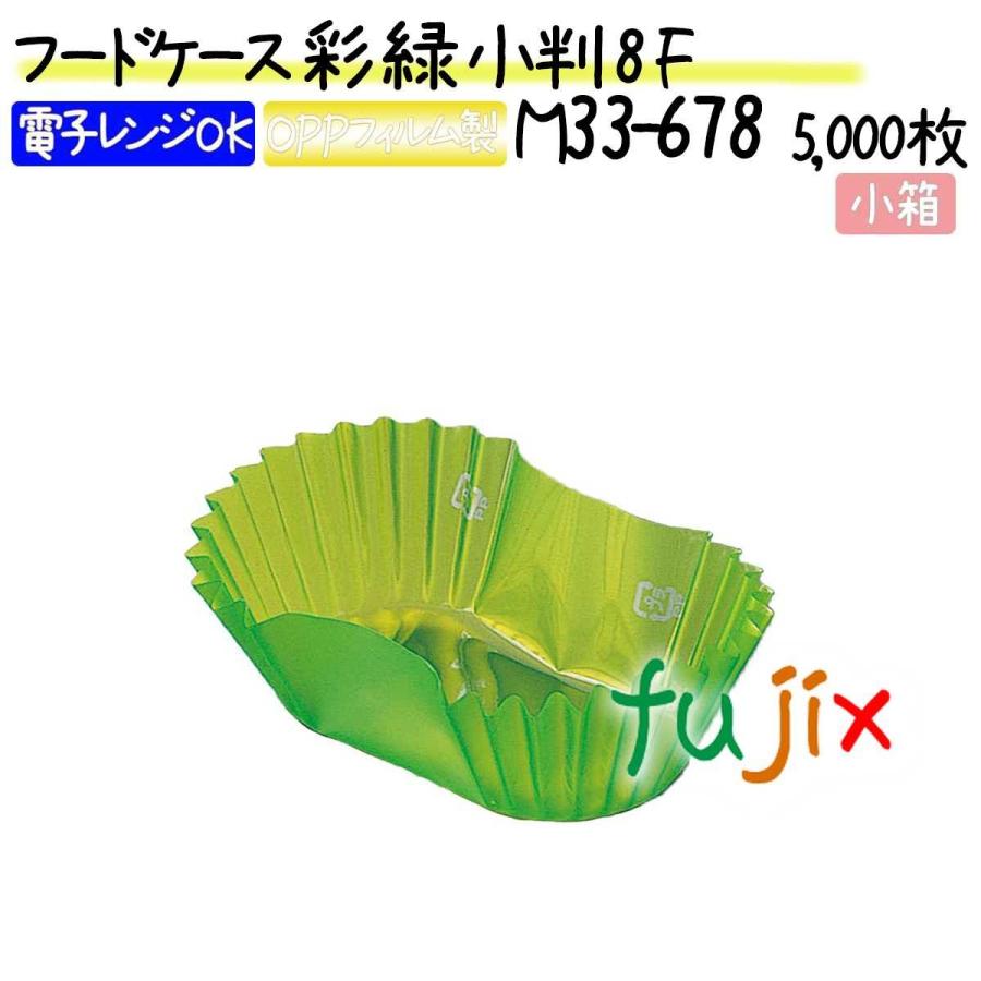 ブランド登録なし - ボンネット容れもの 彩 緑 小判 8F 5000枚(500枚×10本)／小箱 弁当箱、水筒-キッチン、日用品、文具-おかずカップ