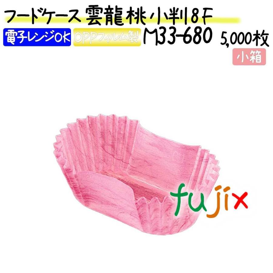 ブランド登録なし - ボンネット容れもの 雲龍 桃 小判 8F 5000枚(500枚×10本)／小箱 キッチン、日用品、文具-弁当箱、水筒-おかずカップ