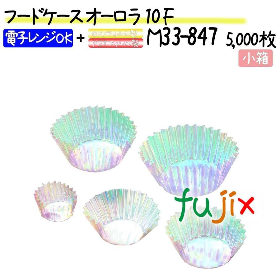 ブランド登録なし - ボンネット容れもの オーロラ 10F 5000枚(500枚×10本)／小箱 おかずカップ-弁当箱、水筒