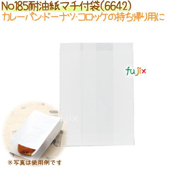 No185耐油紙マチ付袋　4000枚【6642】