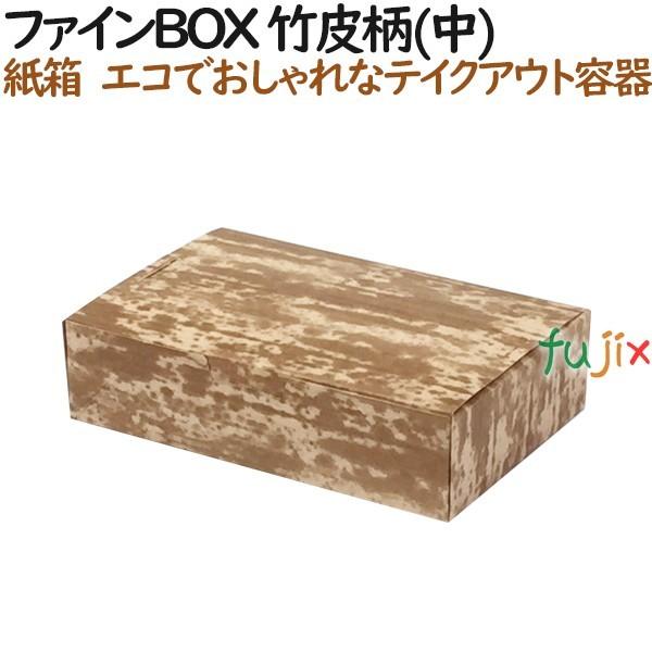 ブランド登録なし - 罰金 BOX 竹皮柄 (中) 600個（50個×12）／容れもの【持ち帰り用】【テイクアウト】【紙製】 使い捨て弁当箱、紙バック-弁当箱、水筒