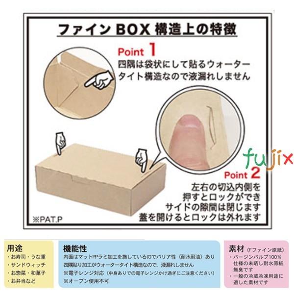 ファイン BOX 竹皮柄 (小) 600個（50個×12）／ケース【テイクアウト用】【持ち帰り】【紙製】｜fujix-sizai｜02