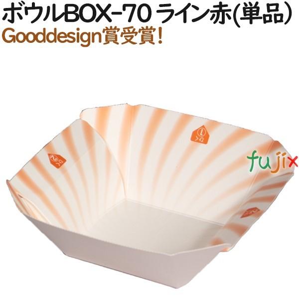 ブランド登録なし - 持ち帰り 容れもの かっこ良い どんぶり鉢BOX-70 生産ライン赤 （単品） 400個（50個×8）／容れもの【紙箱】【テイクアウト】【御役目用】 使い捨て弁当箱、紙バック-弁当箱、水筒