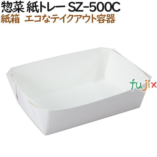 ブランド登録なし - 持ち帰り 容れもの 惣菜 紙お盆 SZ-500C 1000個（50個×20）／容れもの【サラダ菜】【お弥助】【和菓子】 使い捨て弁当箱、紙バック-キッチン、日用品、文具-弁当箱、水筒