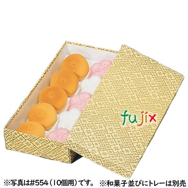 花小紋 #554 (本体)  （10ヶ用）詰め合わせ用 200枚／ケース B25610 爆買