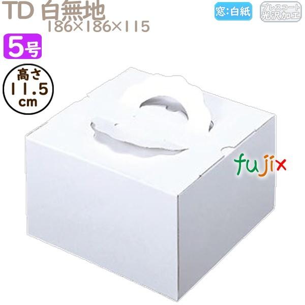 デコレーションケーキ箱 TD 白無地 5号 100個／ケース M10130 ケーキ箱 業務用