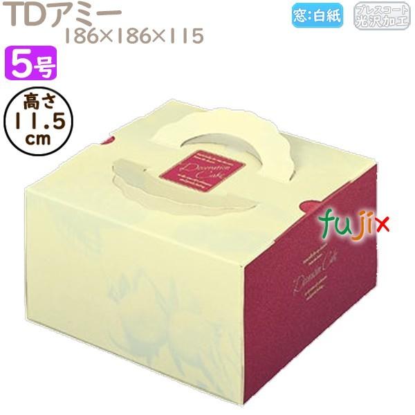 【廃番】デコレーションケーキ箱 TDアミー 5号 100個／ケース M40330 ケーキ箱　業務用