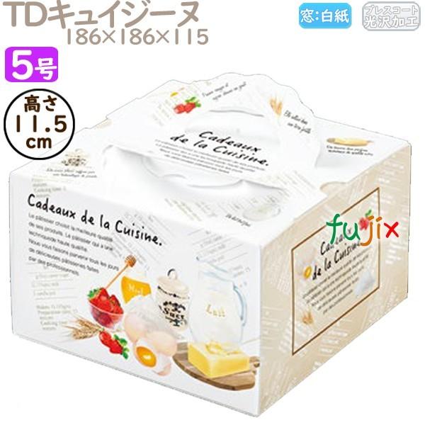 【廃番】デコレーションケーキ箱 TDキュイジーヌ 5号 100個／ケース M42030 ケーキ箱　業務用