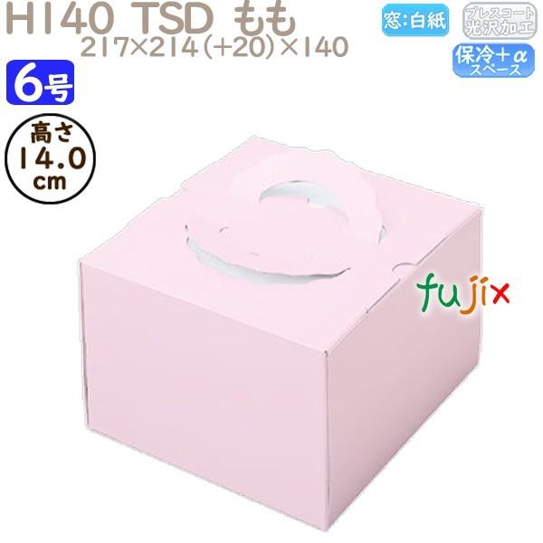 デコレーションケーキ箱 H140  TSD　もも 6号 100個／ケース P20140 ケーキ箱　業務用