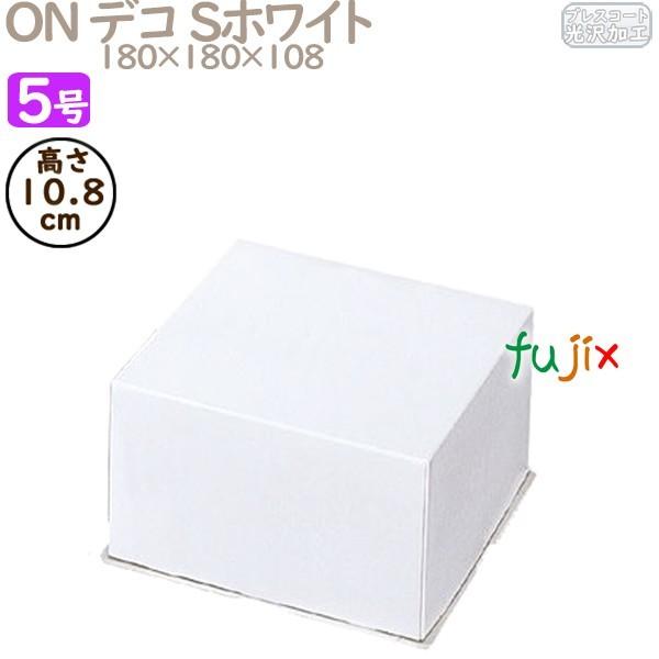 デコレーションケーキ箱 ON デコ Sホワイト 5号 (蓋) 200個／ケース R1023A ケーキ箱 業務用 爆買