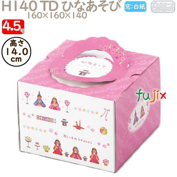 50 Off デコレーションケーキ箱 H140 Td ひなあそび 4 5号用 100個 ケース R901 ケーキ箱 業務用 海外最新 Iniciatupyme Cl