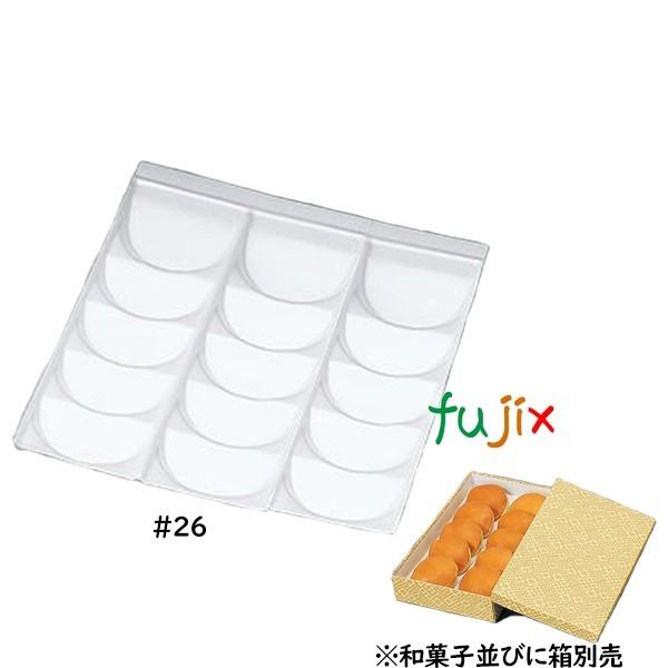 和菓子トレー #26用  （15ヶ用） 100枚／ケース U13420 爆買