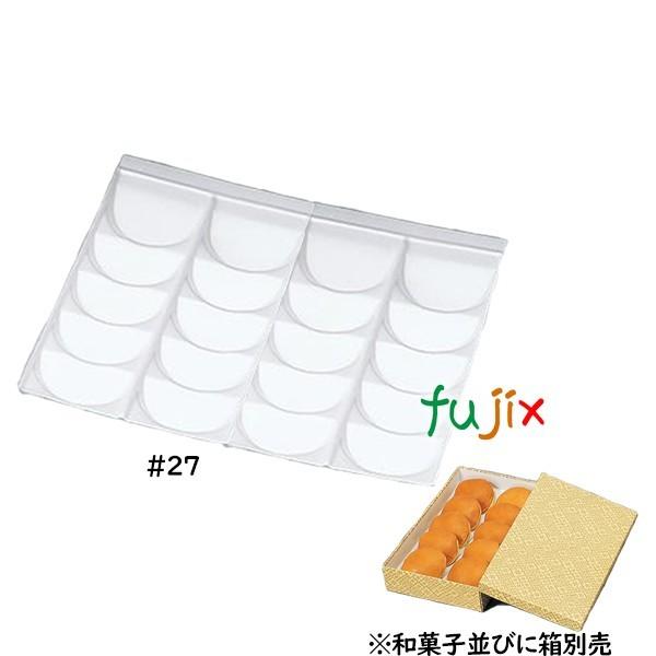 和菓子トレー #27用  （20ヶ用） 100枚／ケース U13430 爆買